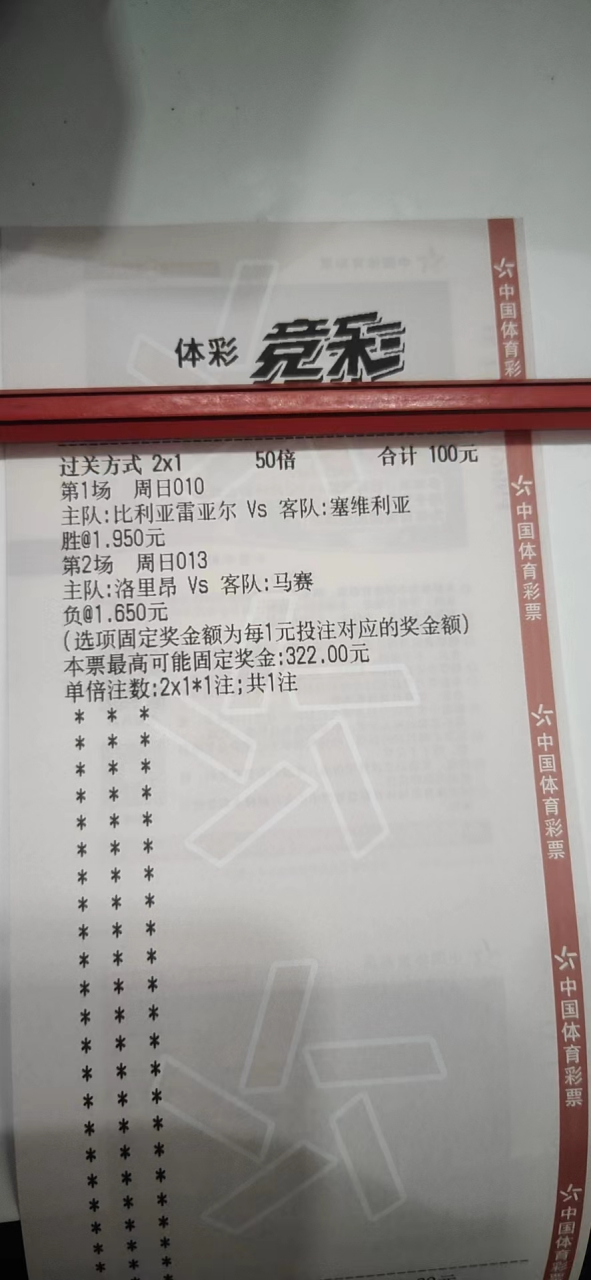 马赛客场击败里昂，继续领跑积分榜