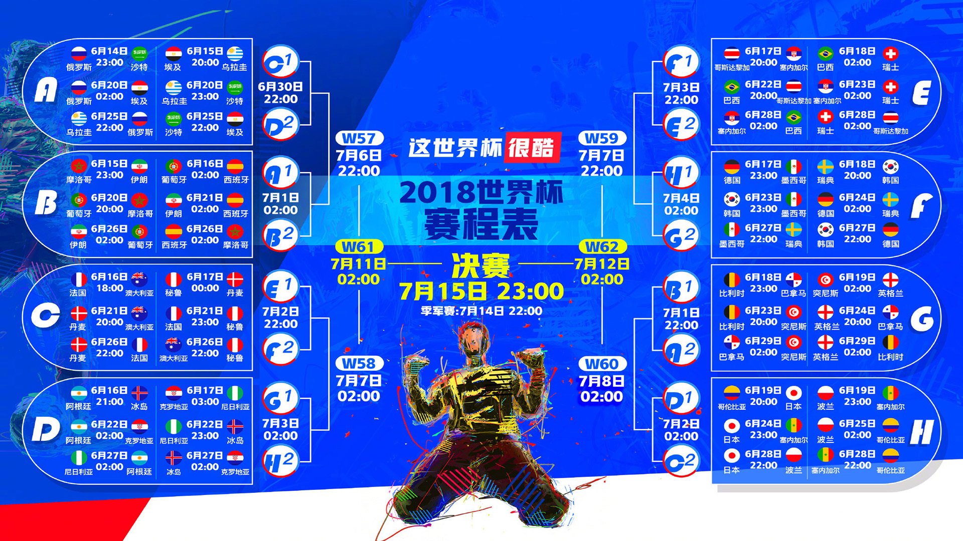 沙漠风暴中的桑巴绝唱,2026世界杯,巴西读秒绝杀沙特,托纳利独木难支
